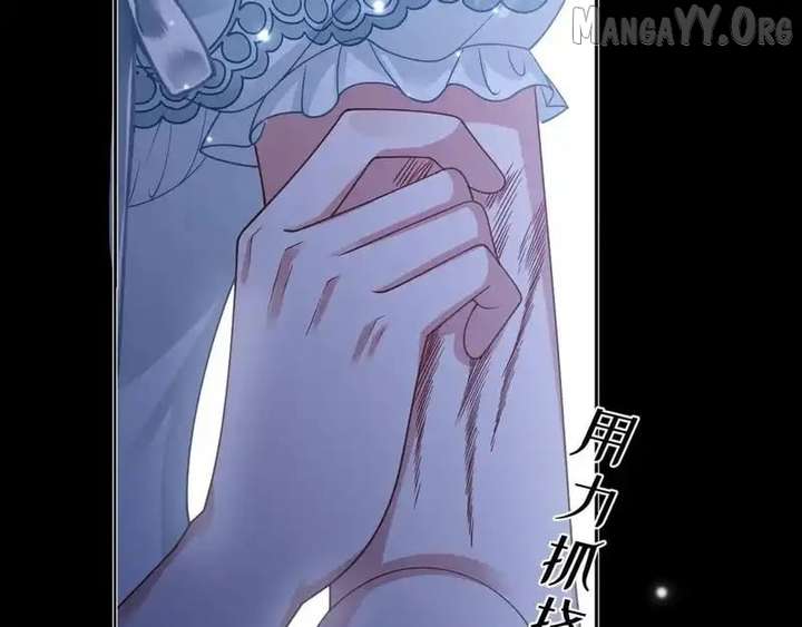 Confessing My Love to Him, the Treacherous One Chapter 72 - Page 78