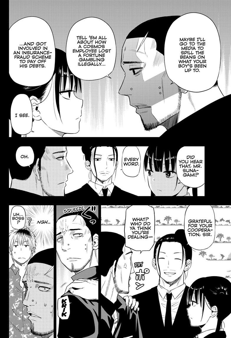 Cosmos Chapter 29 - Page 17