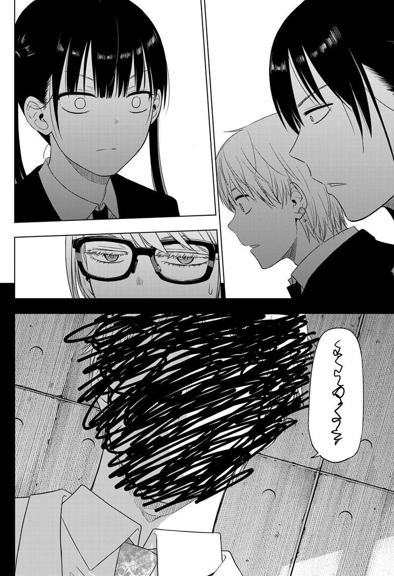 Cosmos Chapter 30 - Page 25