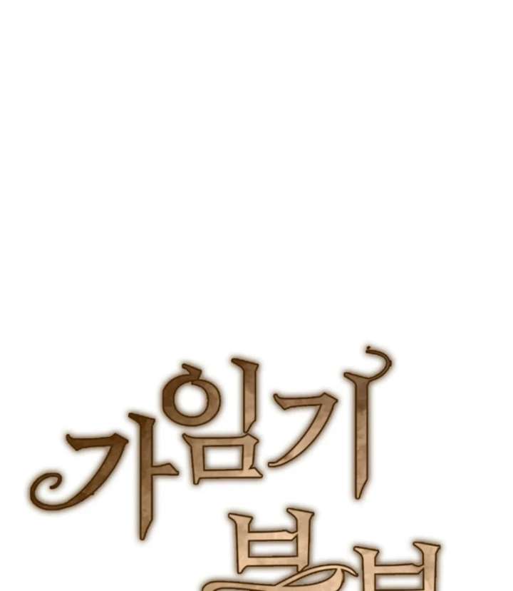 Couple in Their Prime Chapter 23 - Page 7