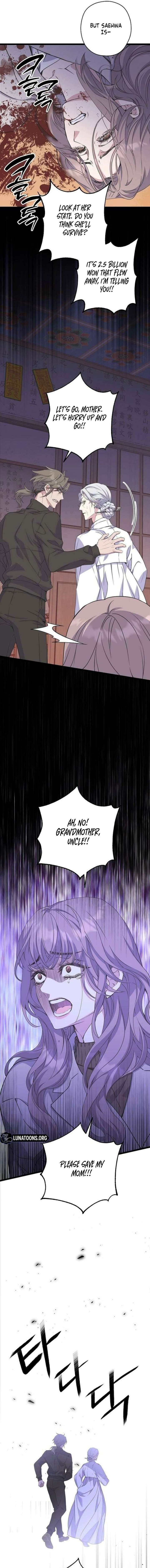 Coupl’s Time Chapter 31 - Page 5