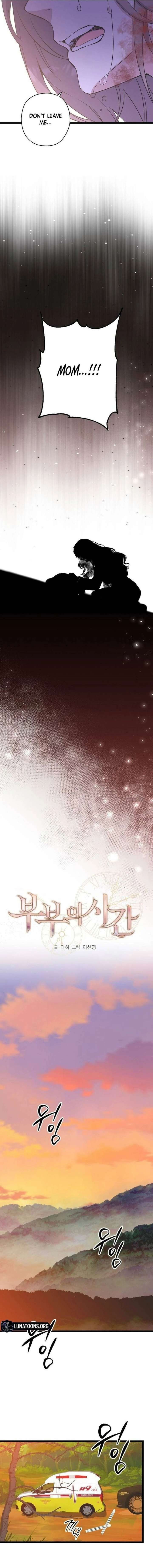 Coupl’s Time Chapter 32 - Page 7