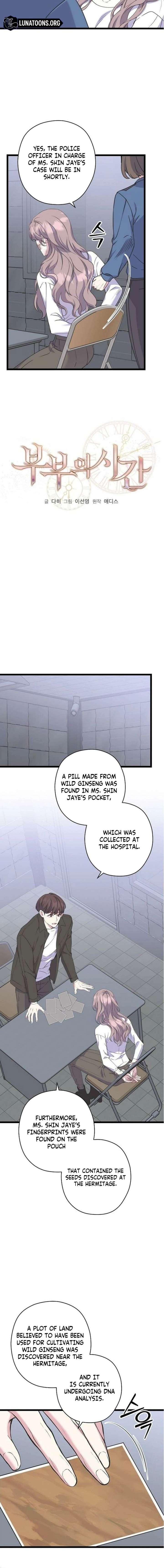 Coupl’s Time Chapter 35 - Page 10