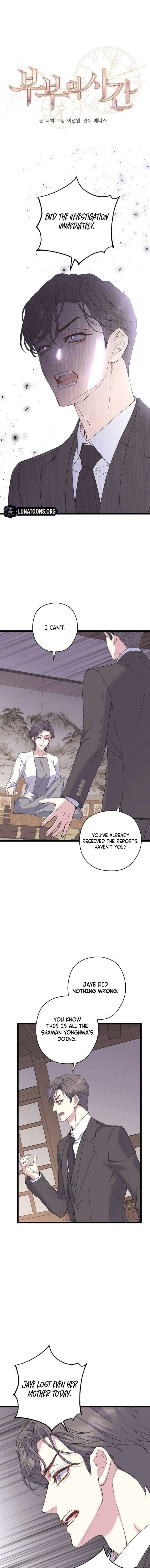 Coupl’s Time Chapter 36 - Page 9