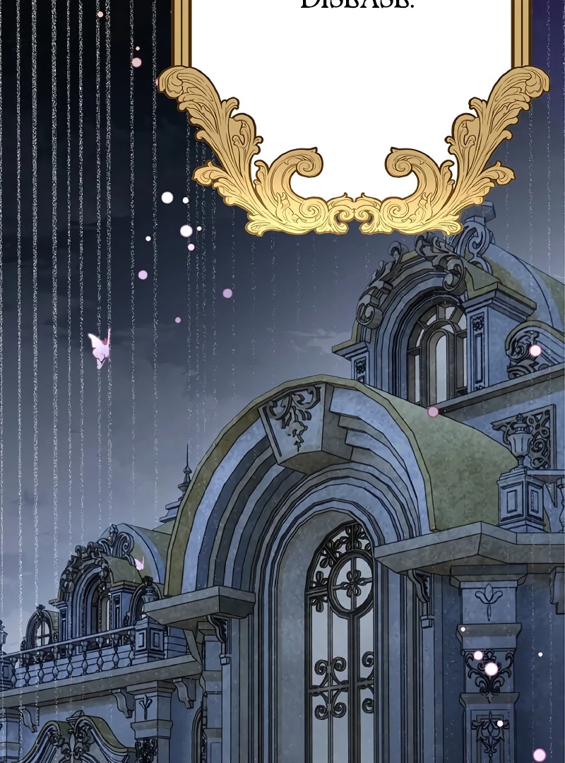 Cradle of the Beast Witch - Chapter 3 - 5