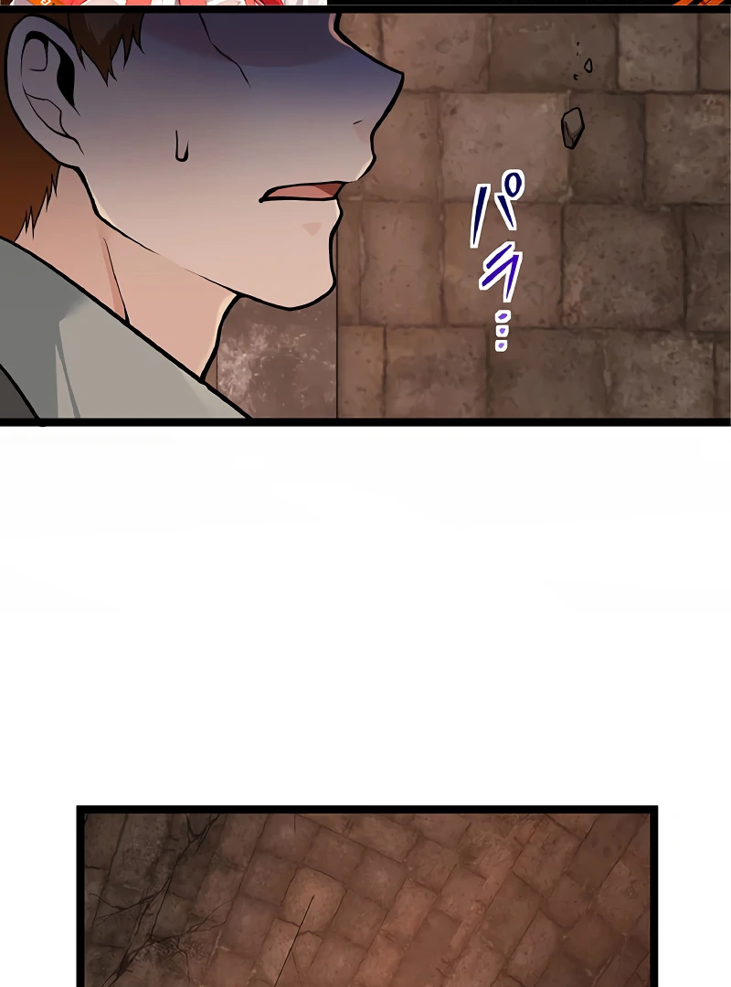 Cradle of the Beast Witch - Chapter 3 - 125