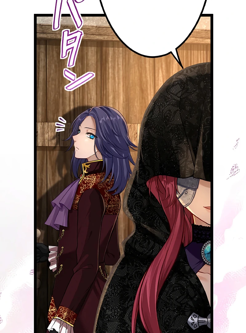 Cradle of the Beast Witch Chapter 4 - Page 5