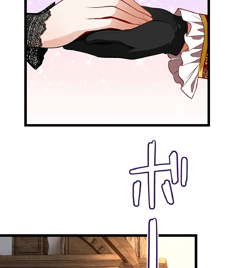 Cradle of the Beast Witch Chapter 4 - Page 75