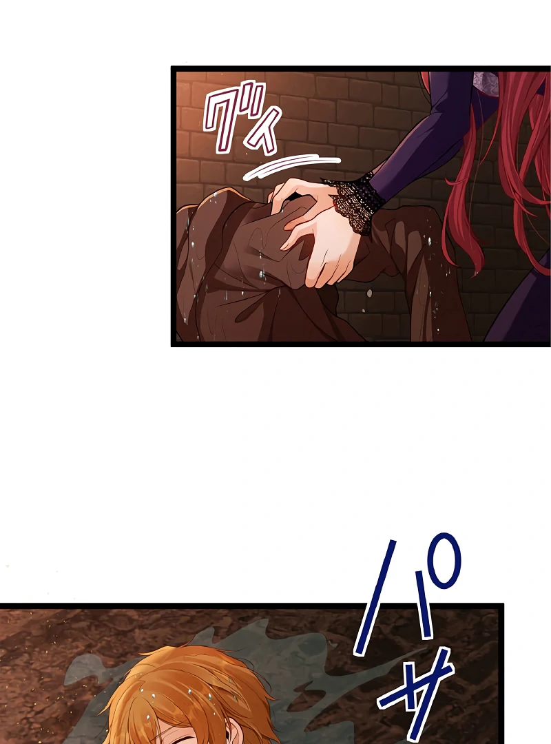 Cradle of the Beast Witch Chapter 5 - Page 136