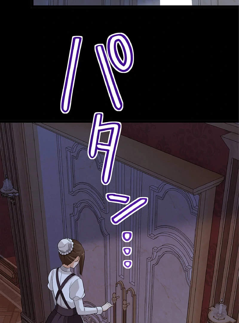 Cradle of the Beast Witch Chapter 6 - Page 155