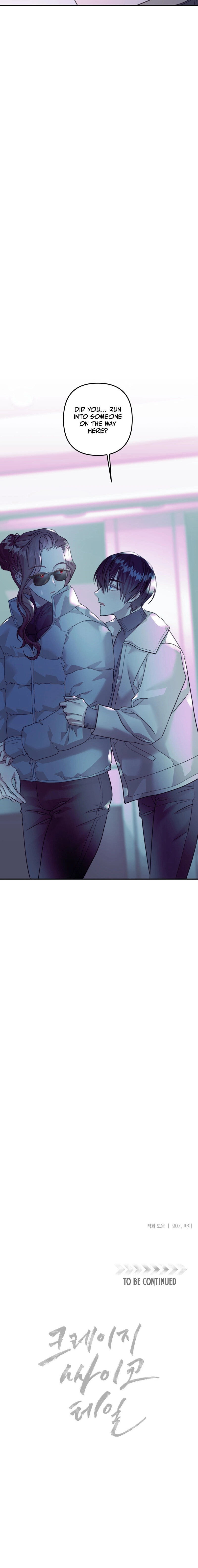 Crazy Psycho Tale Chapter 14 - Page 14