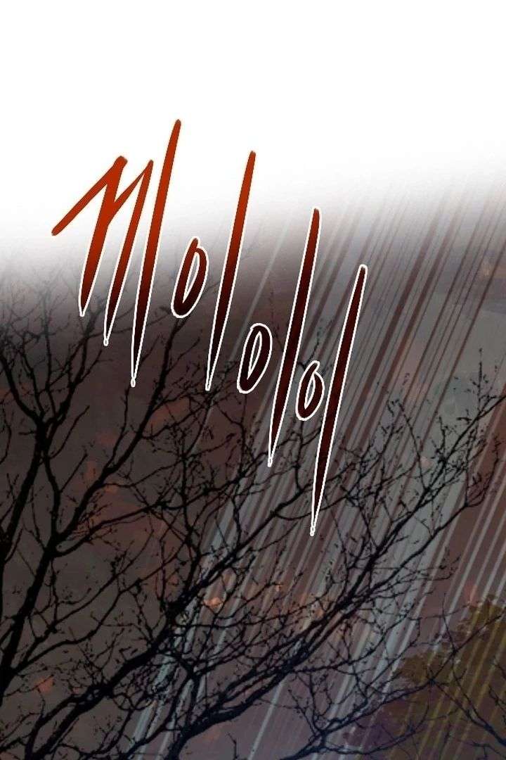 Cry, or Better Yet, Beg Chapter 76 - Page 66