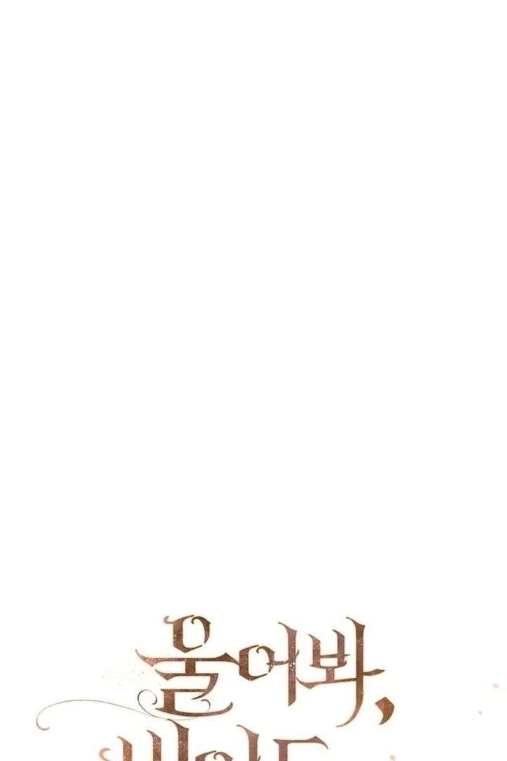 Cry, or Better Yet, Beg Chapter 76 - Page 74