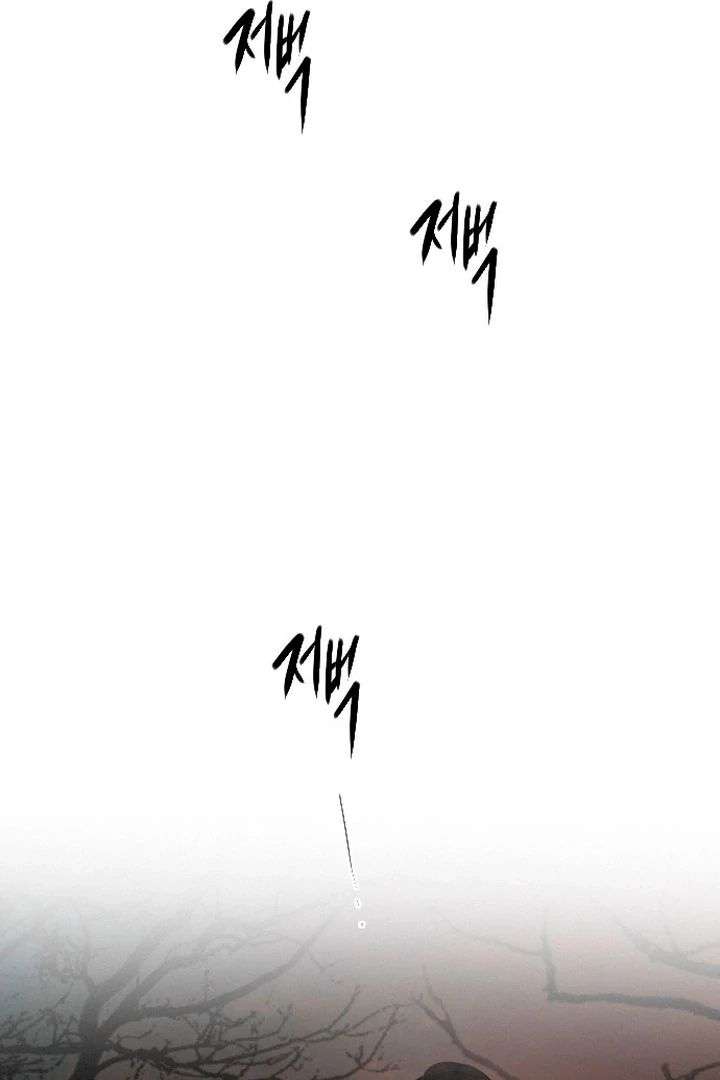 Cry, or Better Yet, Beg Chapter 76 - Page 94