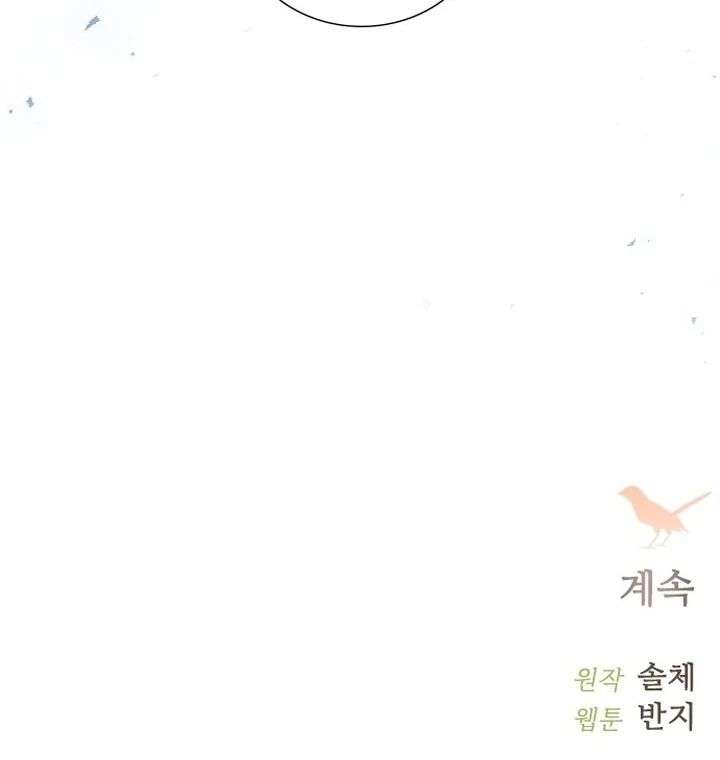 Cry, or Better Yet, Beg Chapter 76 - Page 127