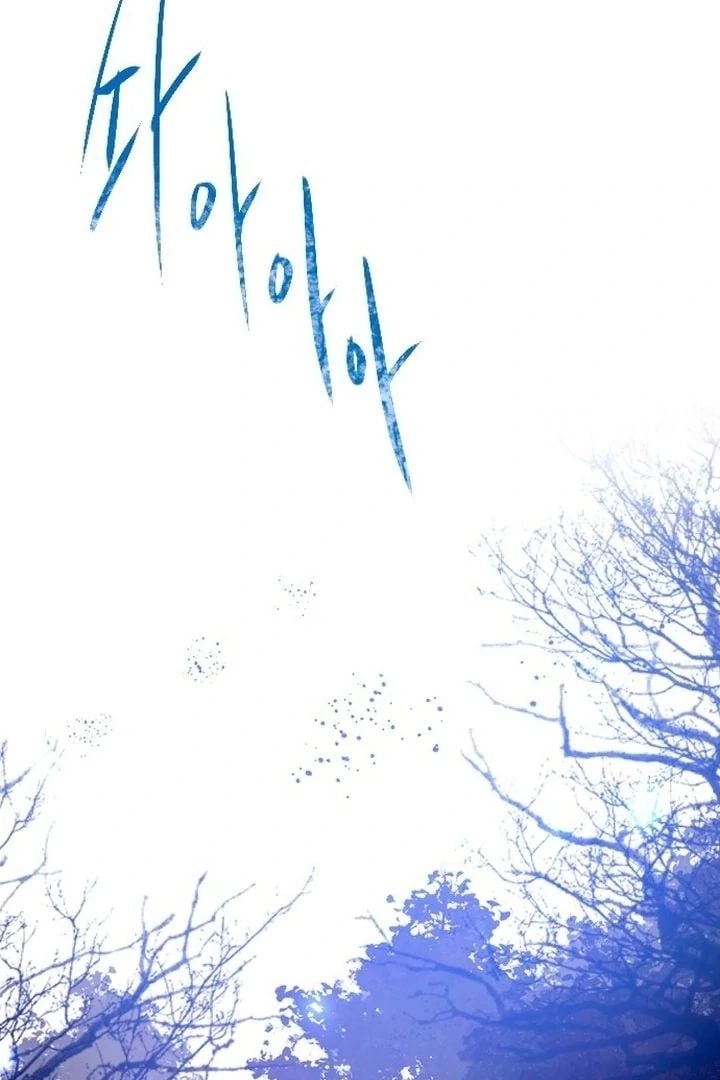 Cry, or Better Yet, Beg Chapter 77 - Page 79