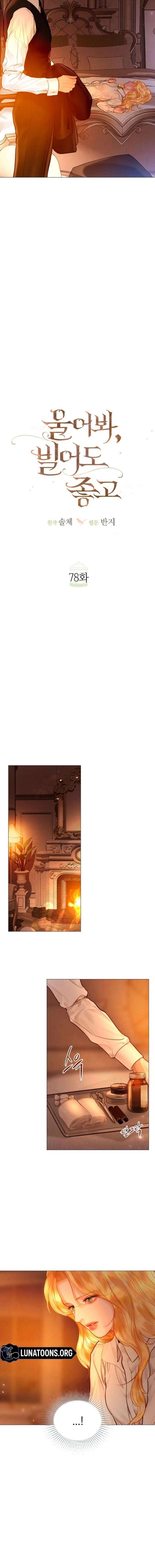 Cry, or Better Yet, Beg Chapter 78 - Page 12