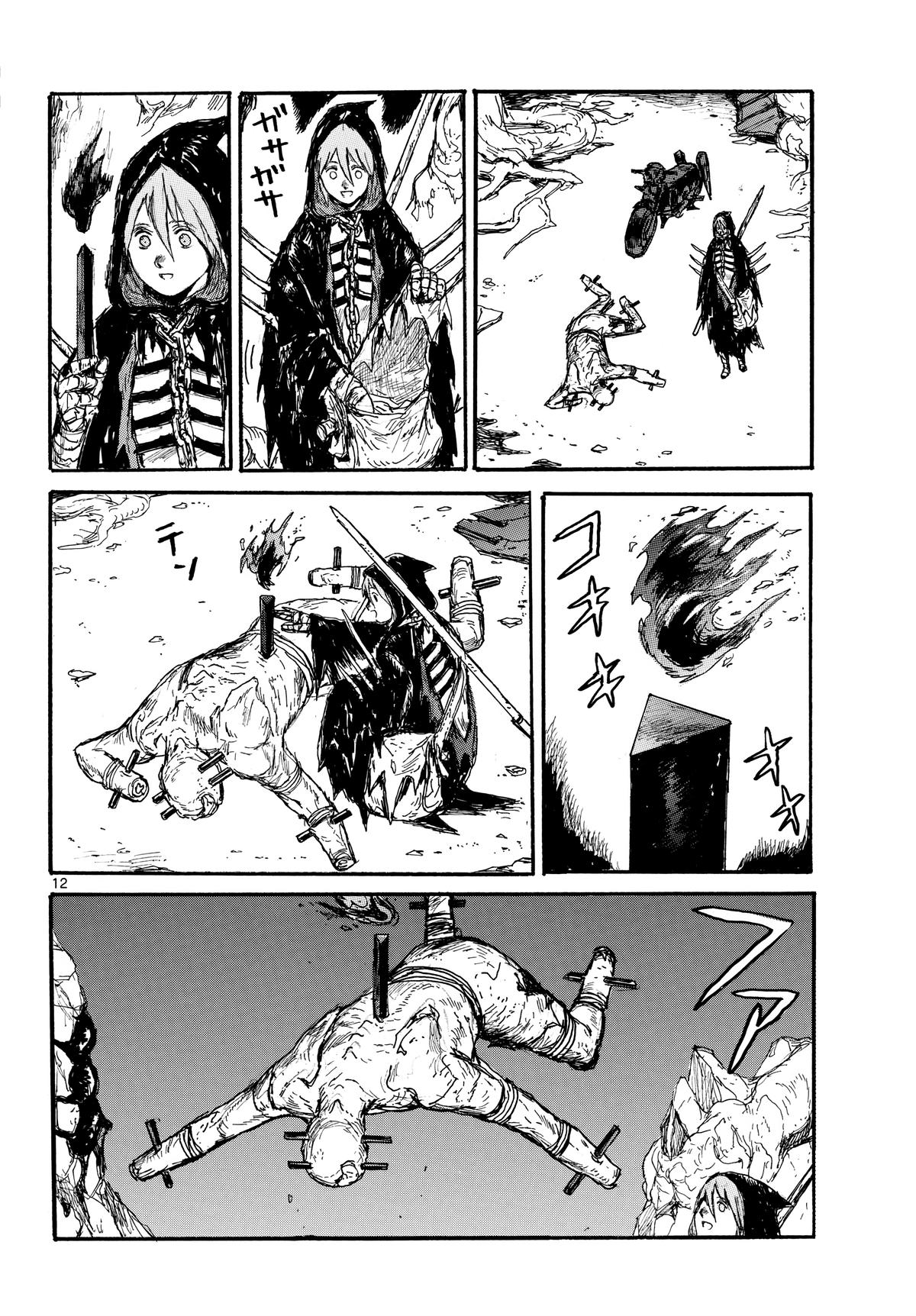 Dai Dark Chapter 59 - Page 12