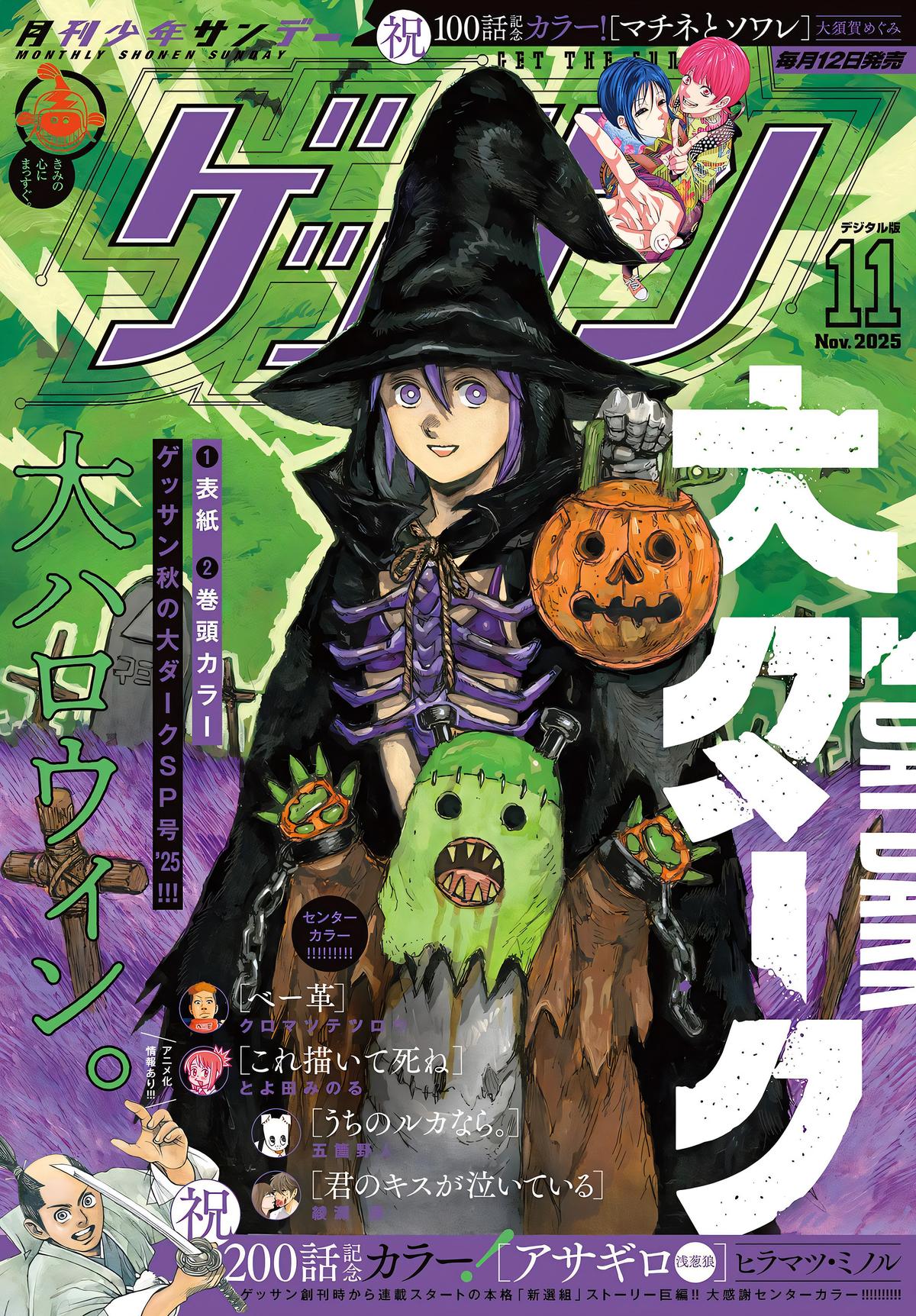 Dai Dark Chapter 60 - Page 25