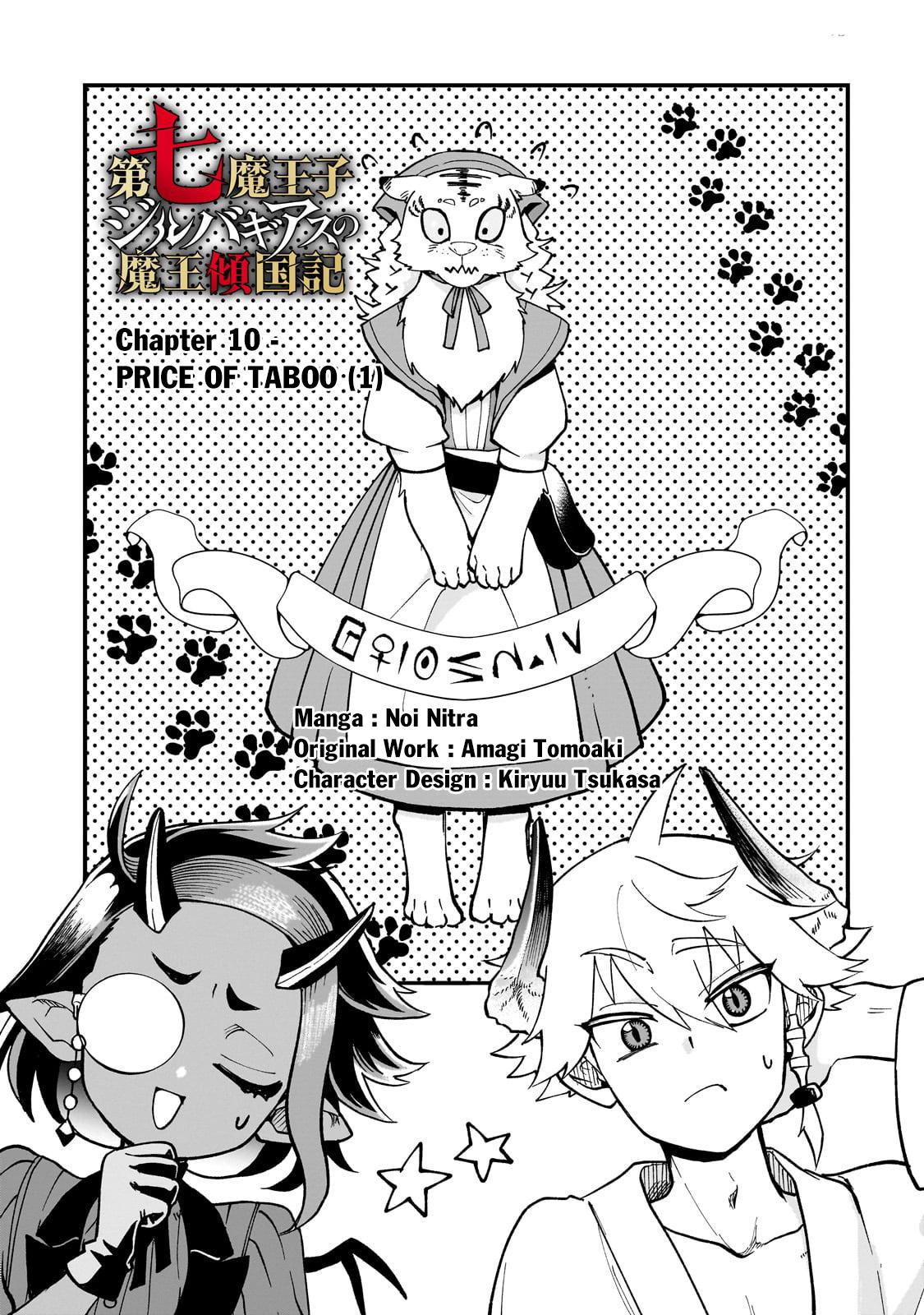 Dainana Maouji Jilbagias no Maou Keikokuki Chapter 10 - Page 4