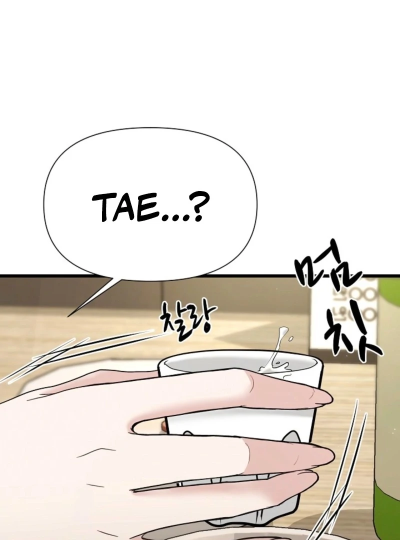 Dangerous Chapter 31 - Page 79