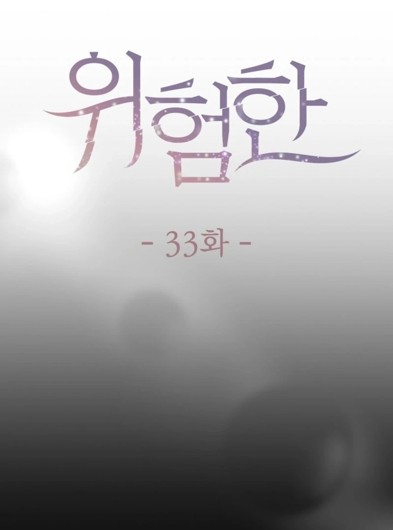 Dangerous Chapter 33 - Page 10