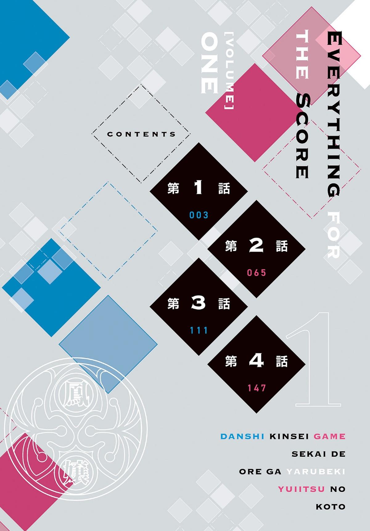 Danshi Kinsei Game Sekai de Ore ga Yaru Beki Yuiitsu no Koto Chapter 1 - Page 4