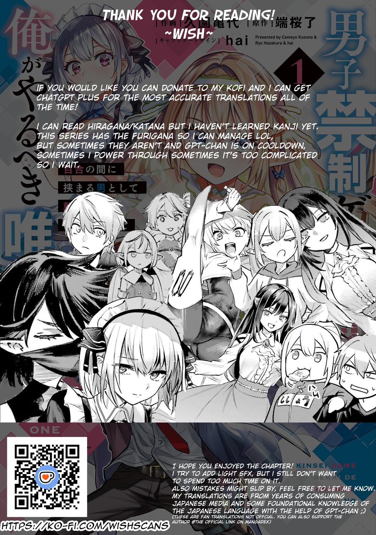 Danshi Kinsei Game Sekai de Ore ga Yaru Beki Yuiitsu no Koto Chapter 5 - Page 30