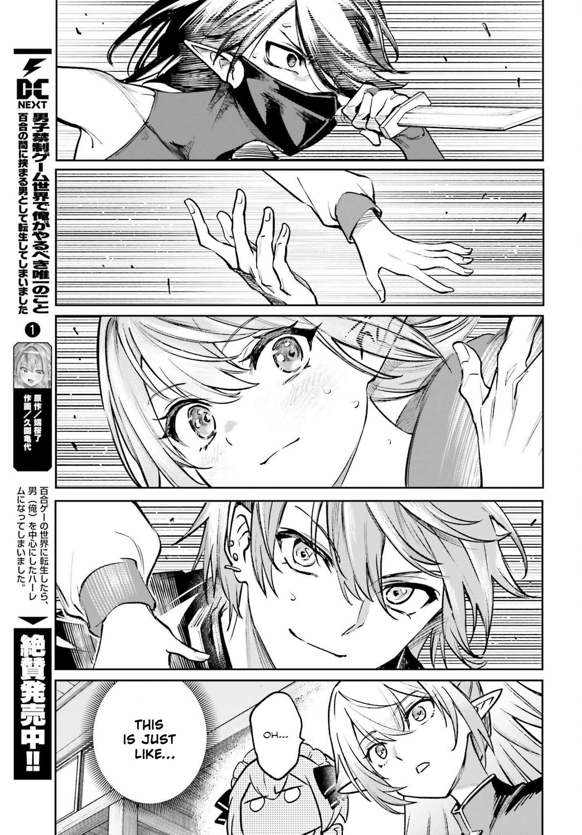 Danshi Kinsei Game Sekai de Ore ga Yaru Beki Yuiitsu no Koto Chapter 6 - Page 11