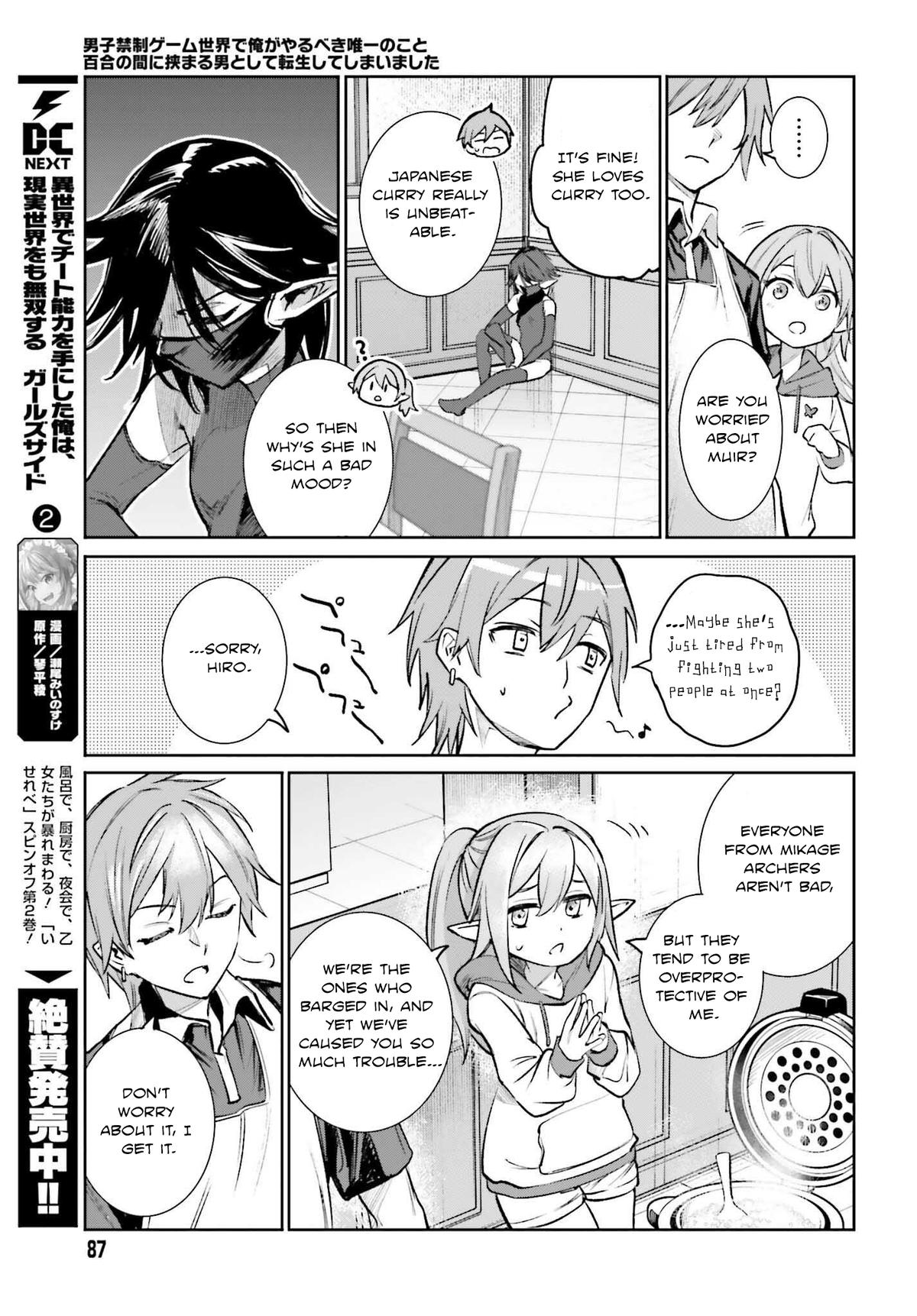 Danshi Kinsei Game Sekai de Ore ga Yaru Beki Yuiitsu no Koto Chapter 6 - Page 19