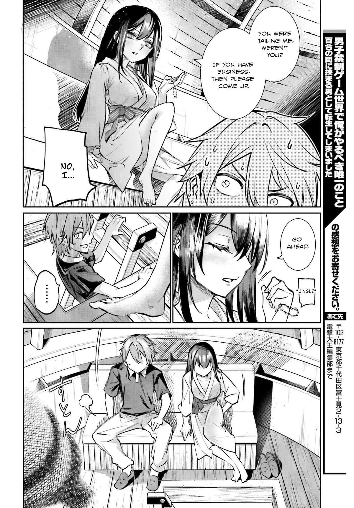 Danshi Kinsei Game Sekai de Ore ga Yaru Beki Yuiitsu no Koto Chapter 6 - Page 26