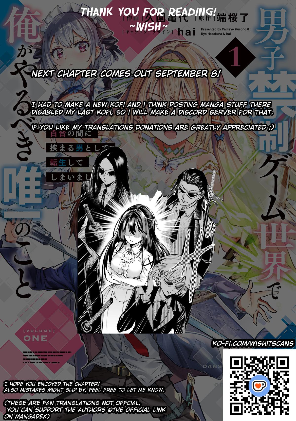 Danshi Kinsei Game Sekai de Ore ga Yaru Beki Yuiitsu no Koto Chapter 7 - Page 17