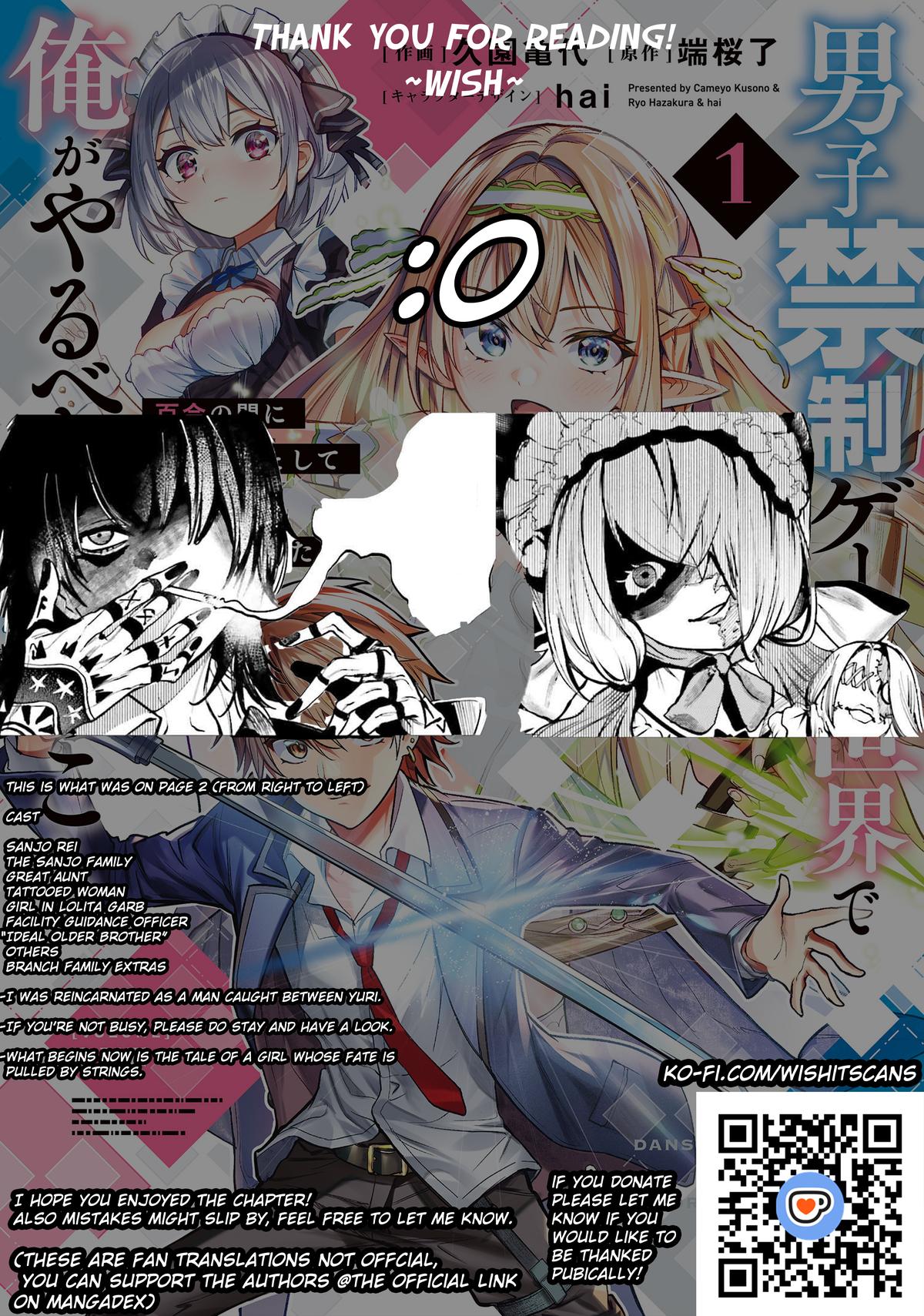 Danshi Kinsei Game Sekai de Ore ga Yaru Beki Yuiitsu no Koto Chapter 8 - Page 31