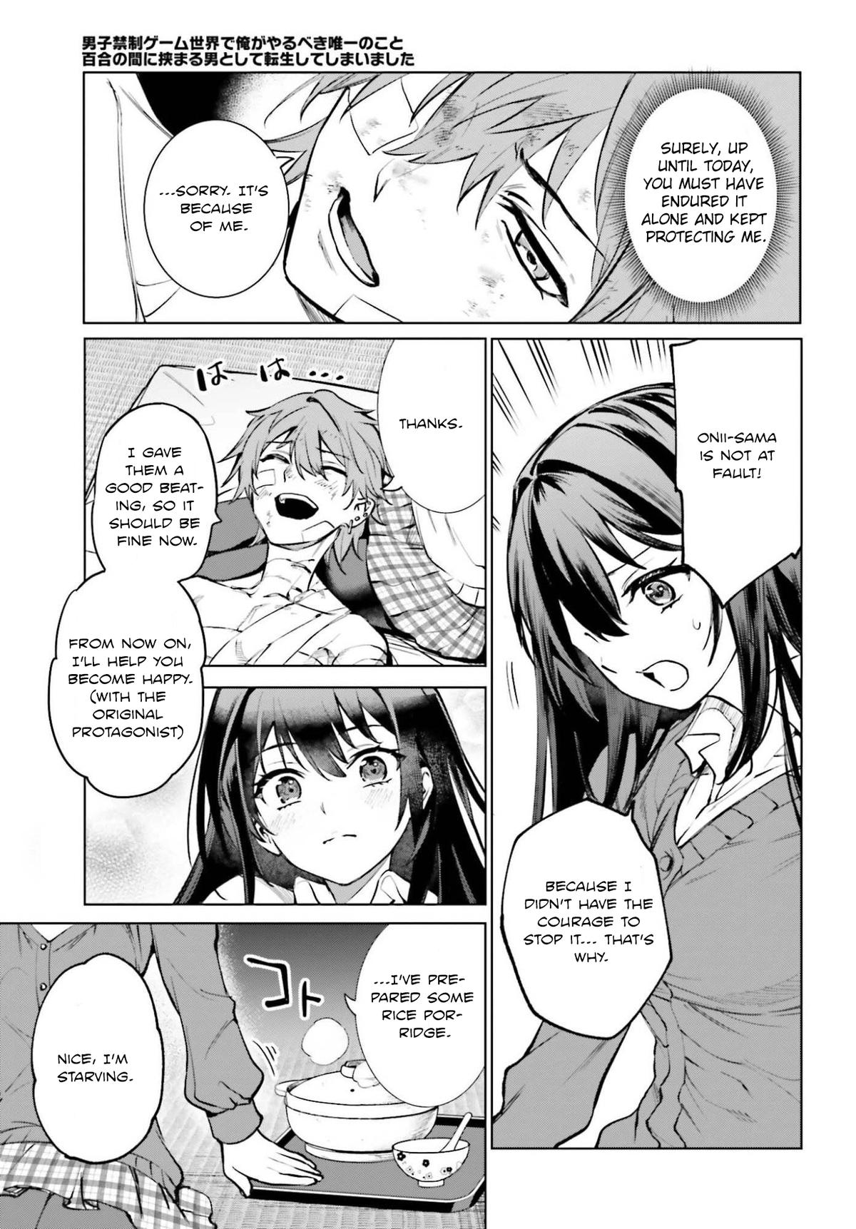 Danshi Kinsei Game Sekai de Ore ga Yaru Beki Yuiitsu no Koto Chapter 11 - Page 17
