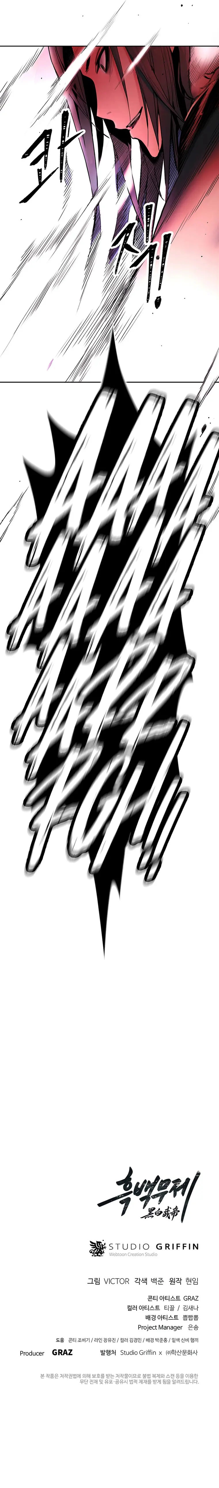 Dark and Light Martial Emperor Chapter 3 - Page 9