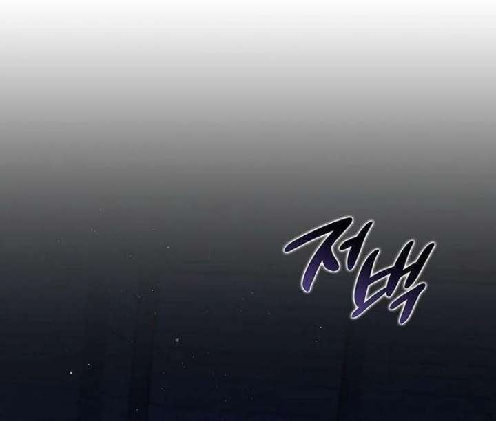 Dark Moon: Two Moons Chapter 10 - Page 76