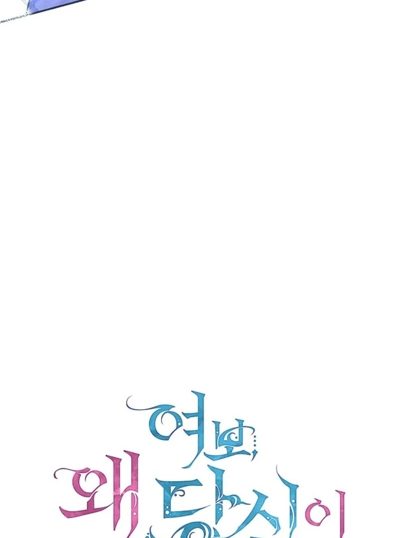 Darling, Why Do You Regret It? Chapter 57 - Page 25