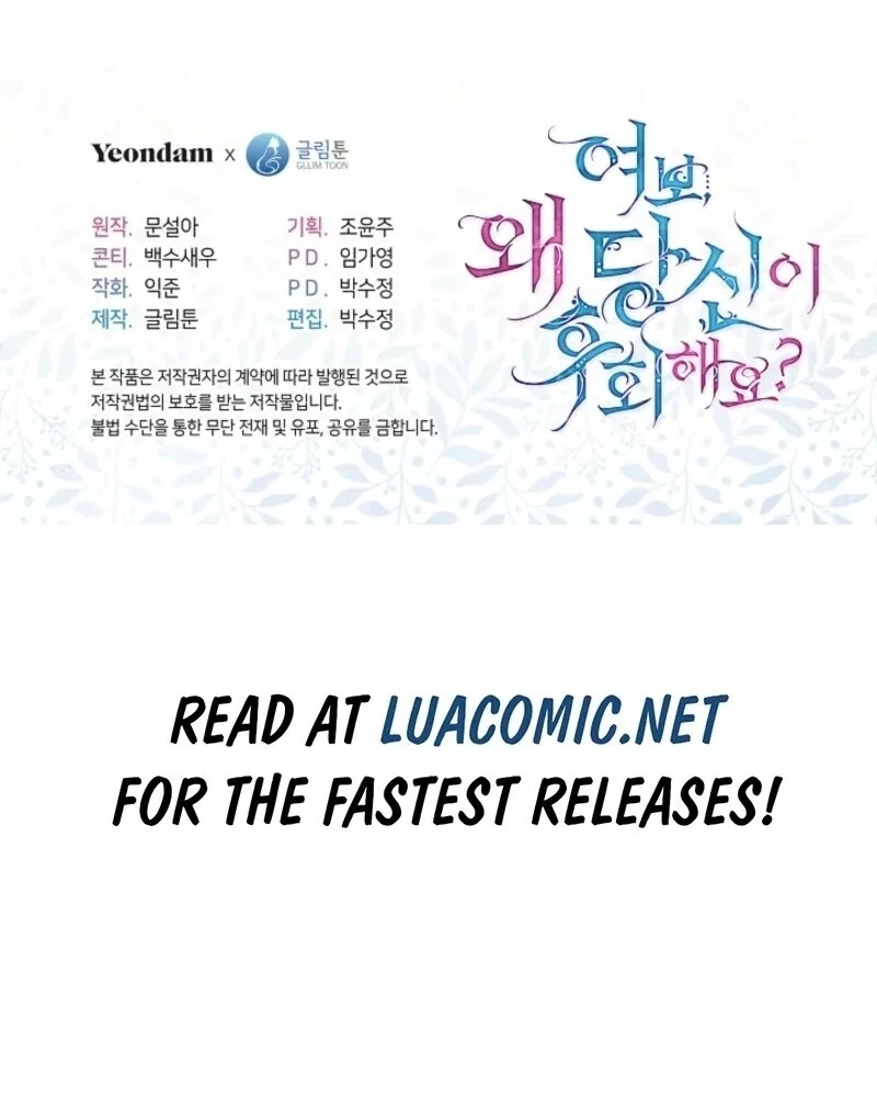 Darling, Why Do You Regret It? Chapter 59 - Page 123