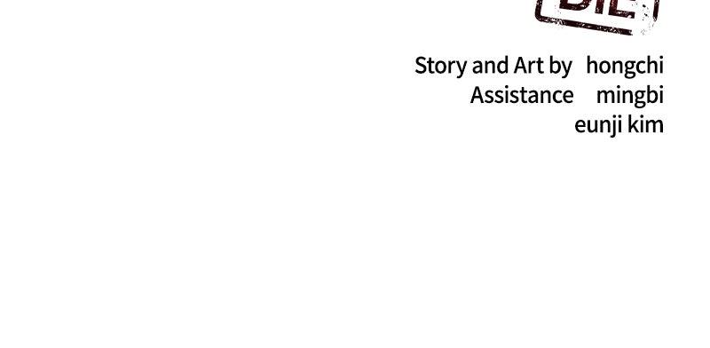 Date or Die Chapter 32 - Page 118