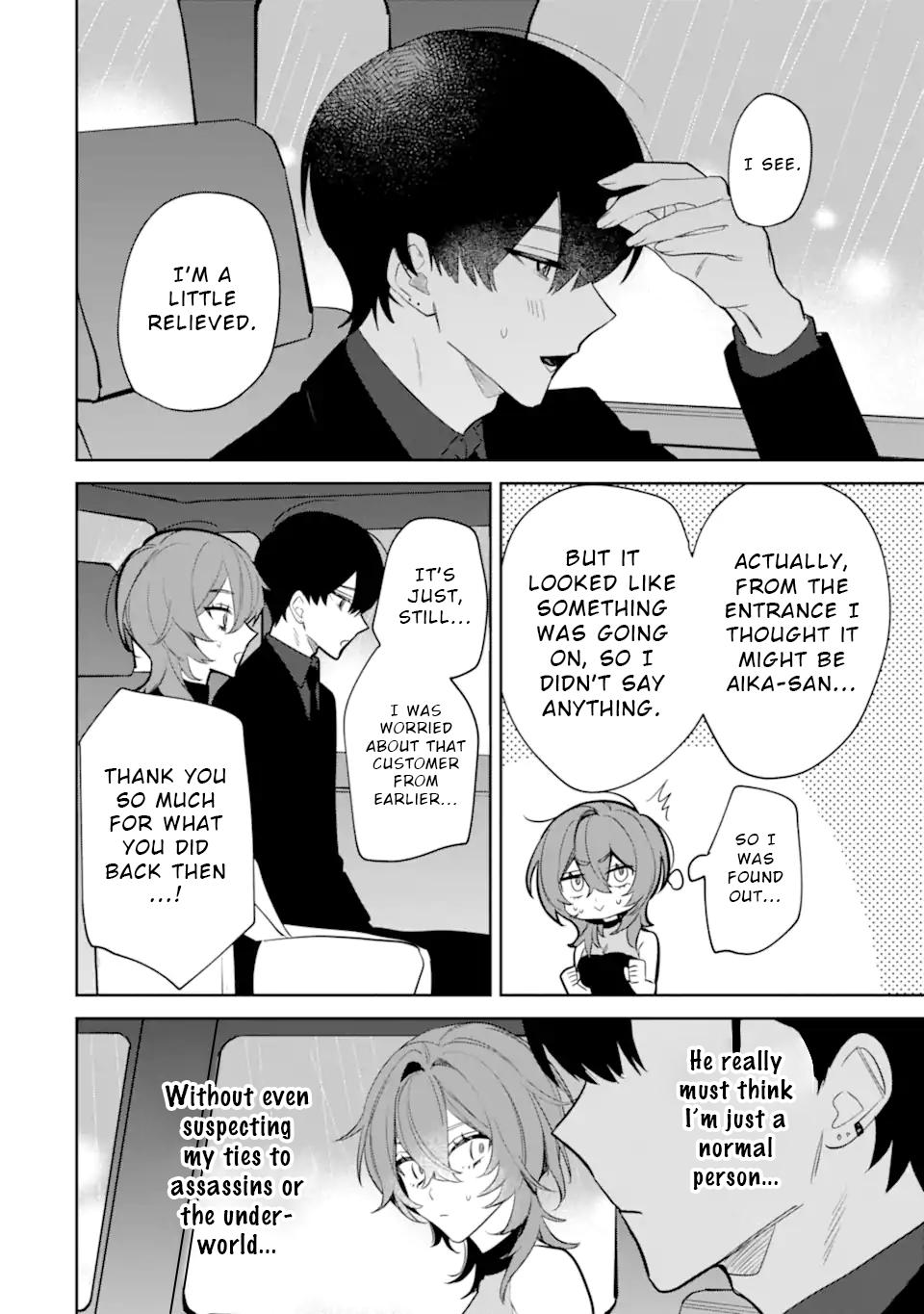 Date or Kill ~Himitsu no Matching~ Chapter 4.3 - Page 4