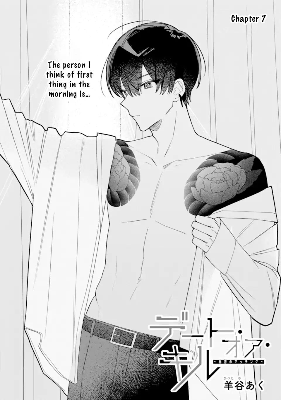 Date or Kill ~Himitsu no Matching~ Chapter 7.1 - Page 4