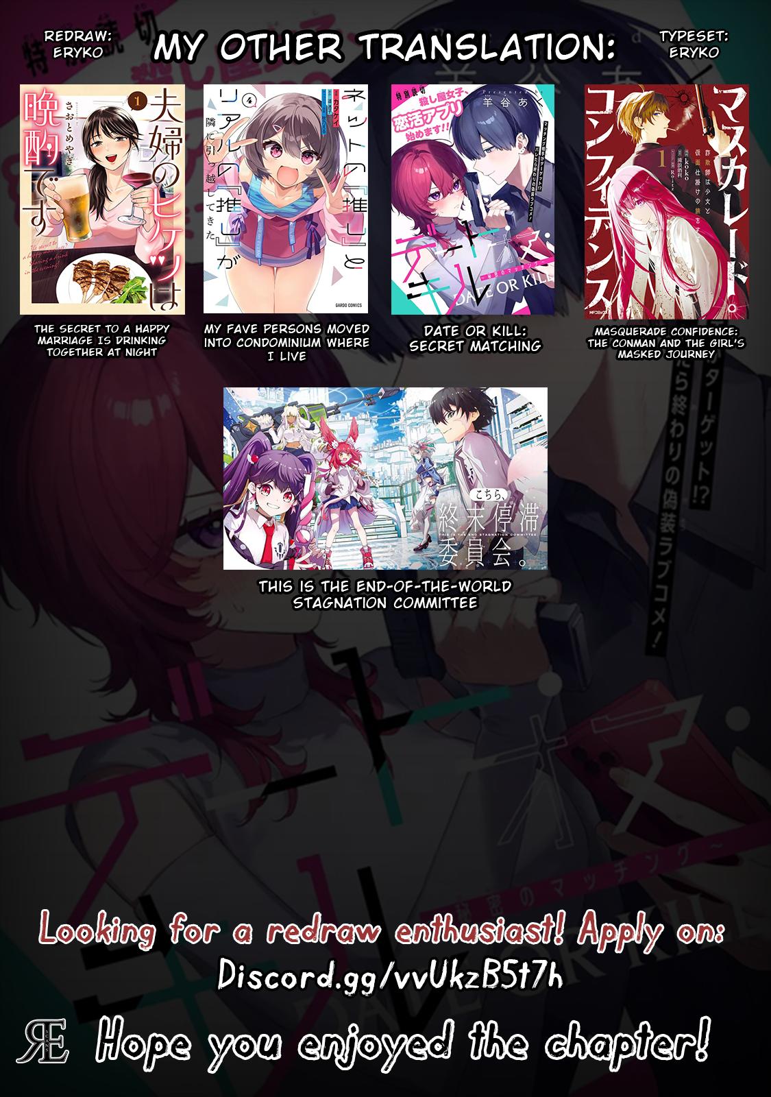 Date or Kill ~Himitsu no Matching~ Chapter 8.2 - Page 12