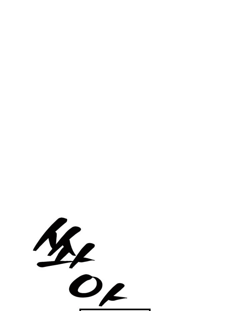 Daughters Chapter 4 - Page 45