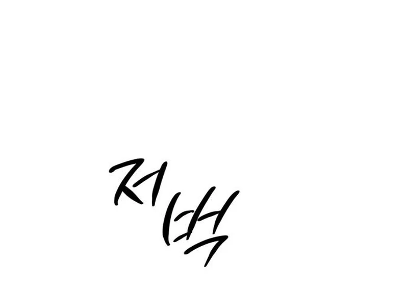 Daughters Chapter 4 - Page 149