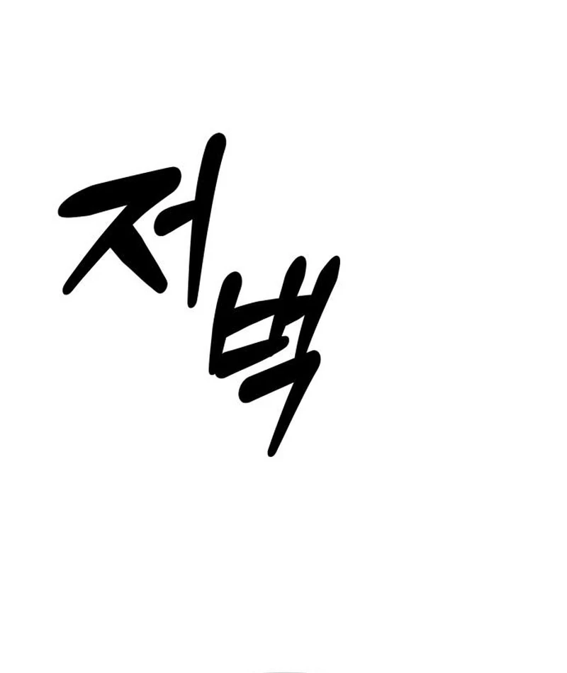 Daughters Chapter 4 - Page 161