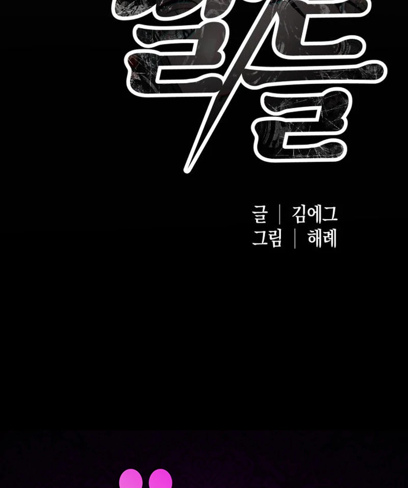 Daughters Chapter 4 - Page 165