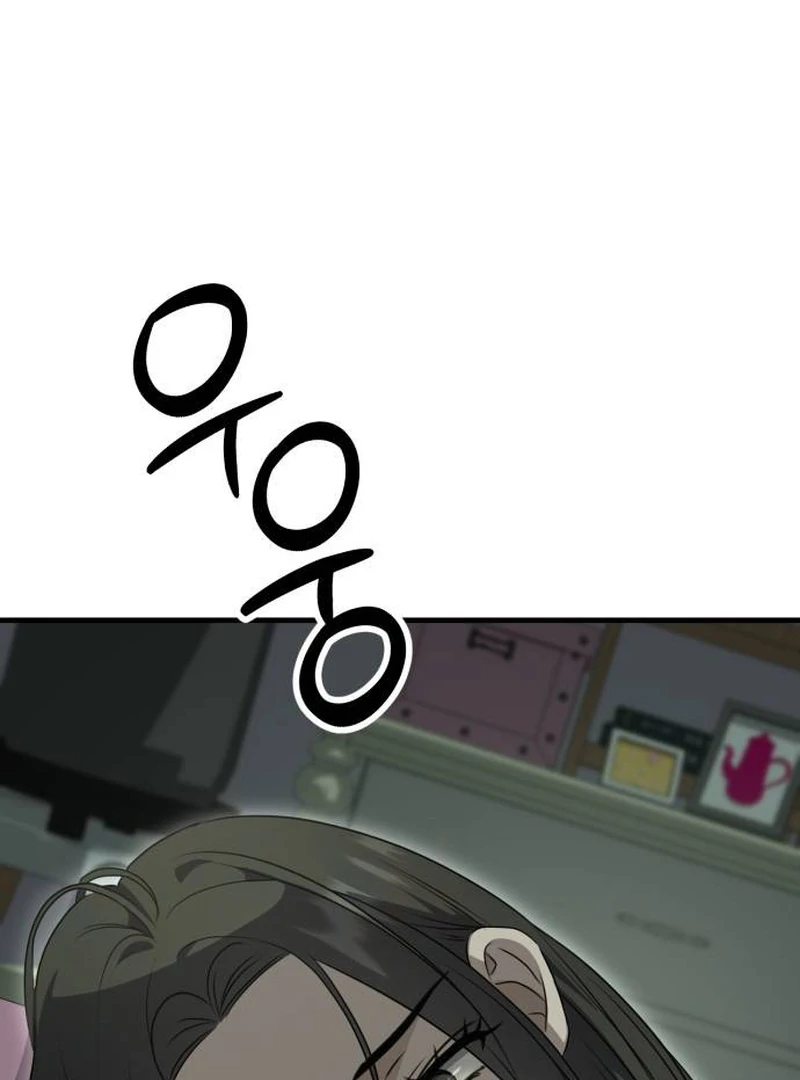 Daughters Chapter 8 - Page 194