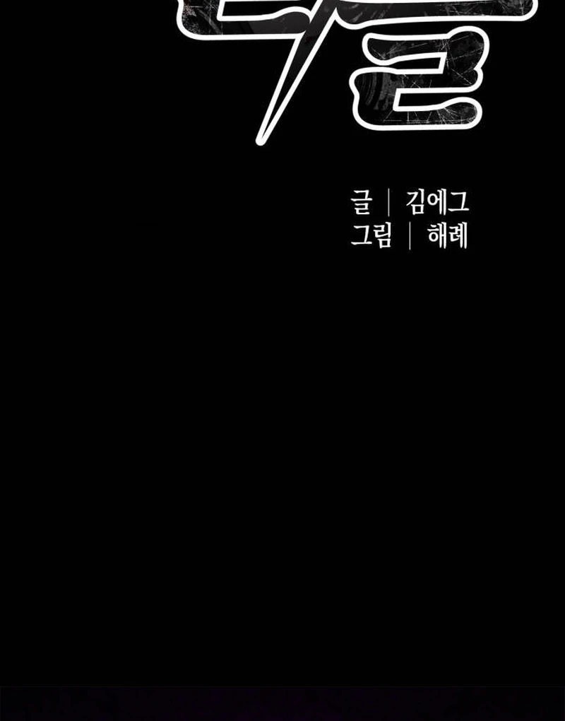 Daughters Chapter 8 - Page 203