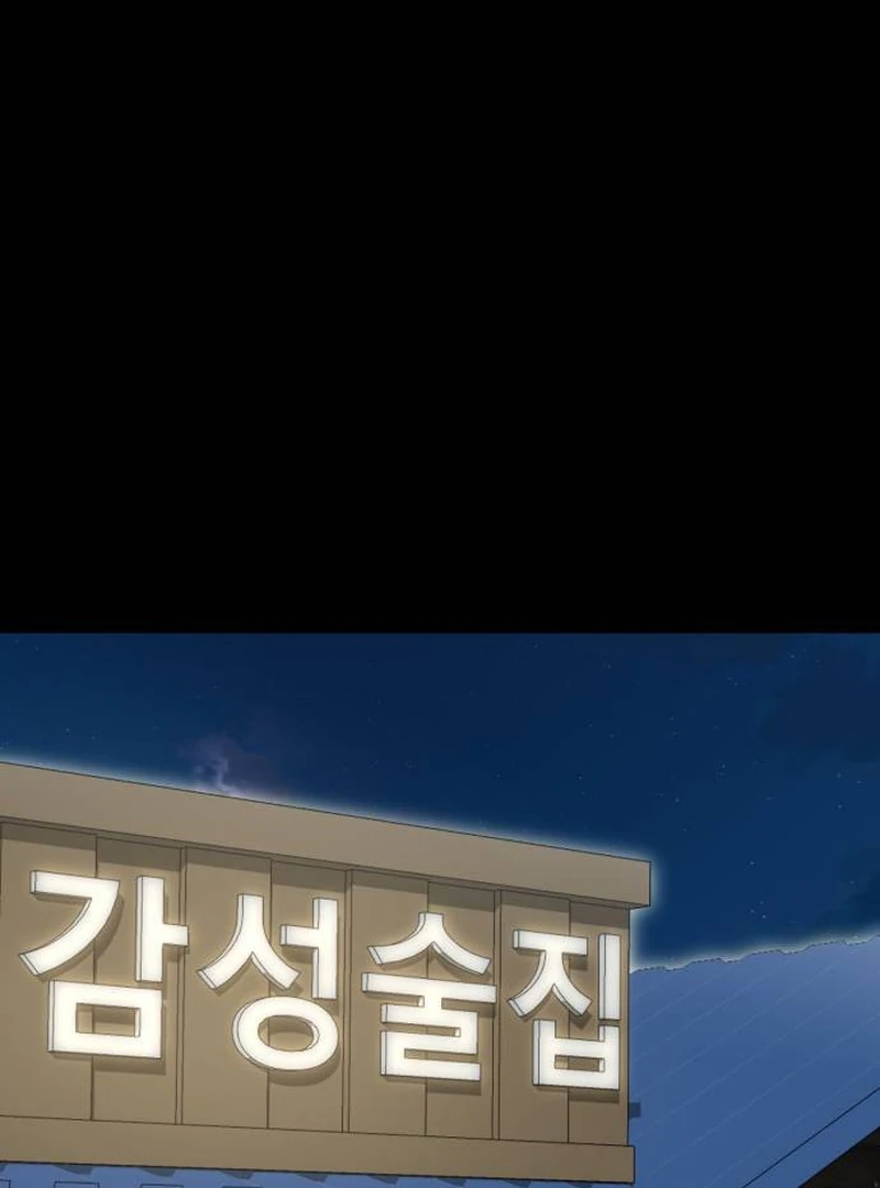 Daughters Chapter 9 - Page 84