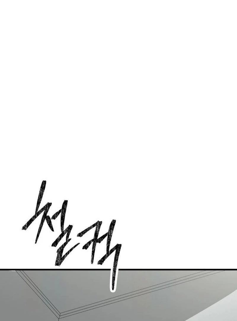 Daughters Chapter 10 - Page 131